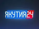 Якутия 24 - онлайн просмотр