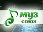 Музсоюз - онлайн просмотр