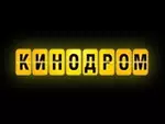 Кинодром - онлайн просмотр