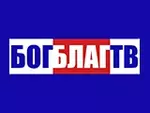 Бог Благ ТВ - онлайн просмотр